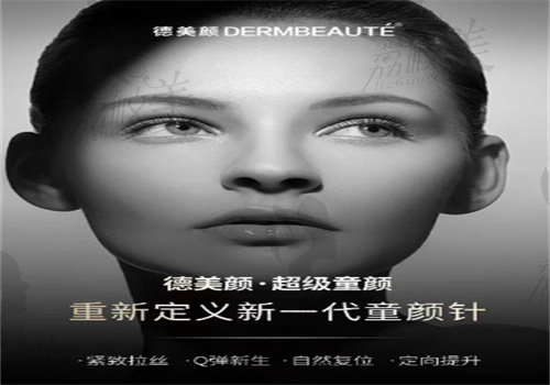 德美颜童颜针国内批准了吗