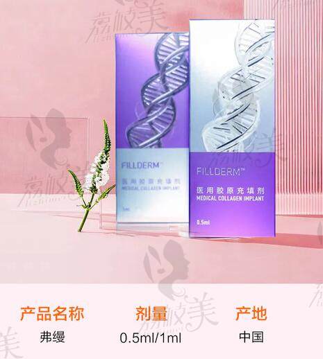 弗缦胶原蛋白的作用与功效