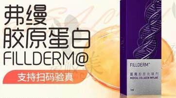 弗缦胶原蛋白的作用与功效