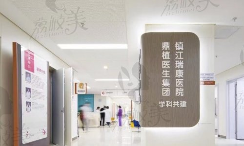 镇江瑞康医院口腔科的医疗团队