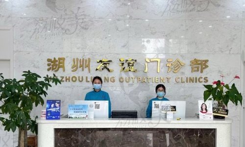 湖州友谊门诊部医院技术优势