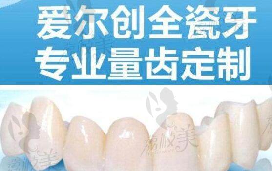 全瓷牙冠多少钱一颗价格表