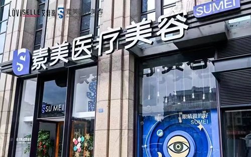 成都刘远程筋膜提升的价位