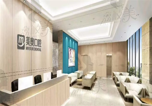 苏州美奥口腔诊所（吴中店）怎么样