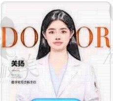 关扬医生介绍