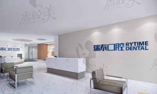 长沙瑞泰科尔雅口腔（北辰门诊部）收费标准