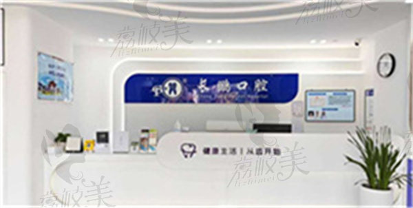云南长鹏口腔西山融创诊所怎么样