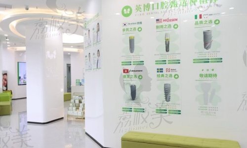 湖州英博口腔医院姜萍医生怎么预约
