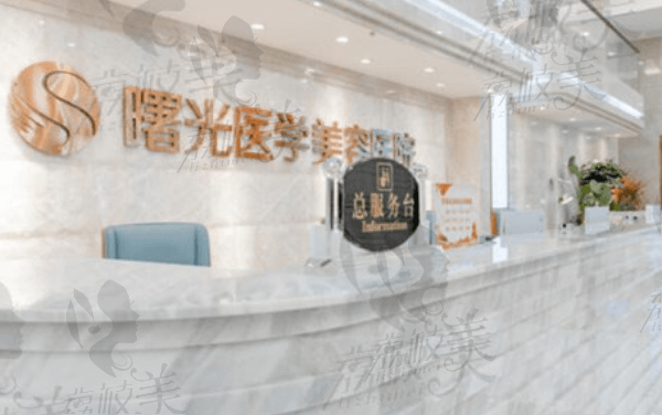 广州曙光祛眼袋可不可靠？
