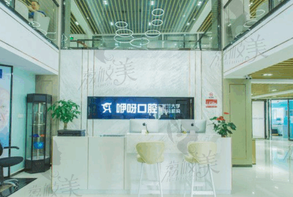 咿呀英博口腔属于什么档次