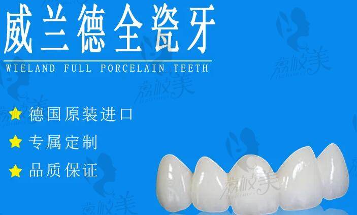 烤瓷牙和全瓷牙的区别哪个更好