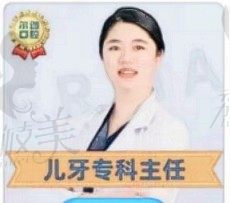 岳晓翠医生简介
