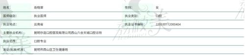 岳晓翠医生简介