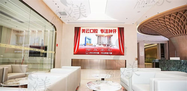 广州美云口腔医院
