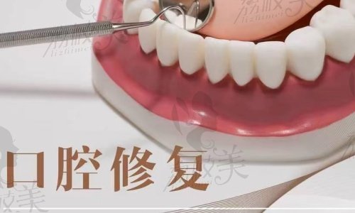 佳木斯看牙哪个医院好？