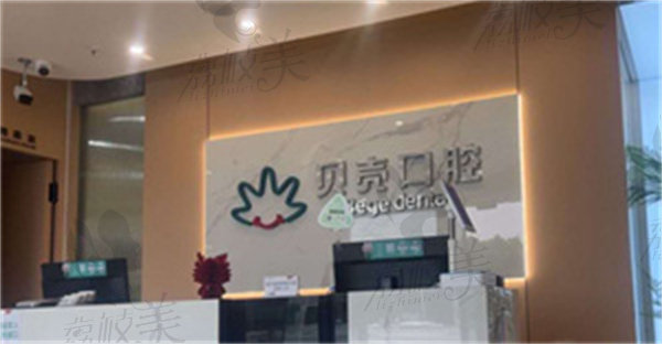 无锡益瑞贝壳口腔门诊地址