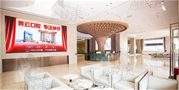 广州天河美云口腔门诊部做树脂嵌体补牙价格