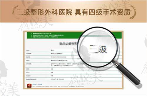 重庆华美整形医院做磨骨手术怎么样