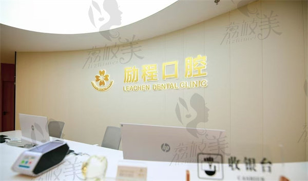 镇江京口励程口腔医院怎么样