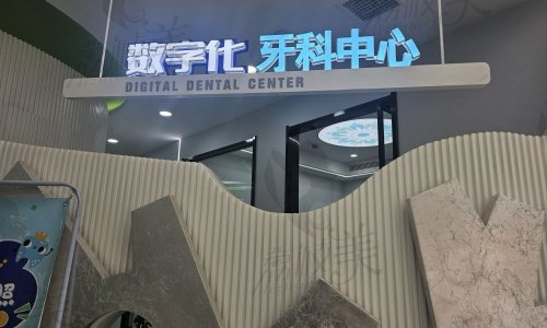 兰州康美齿科和惠安齿科哪个好？