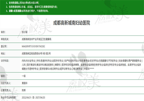 成都高新城南妇幼医院私密科正规吗