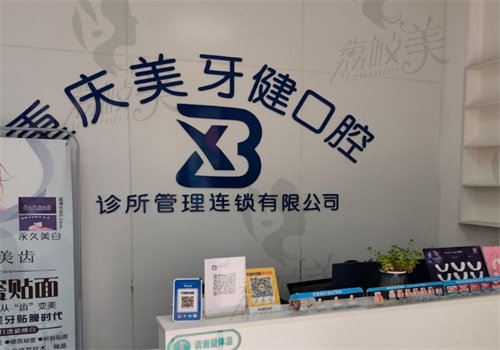 贺州贝尔牙博士口腔补牙怎么样