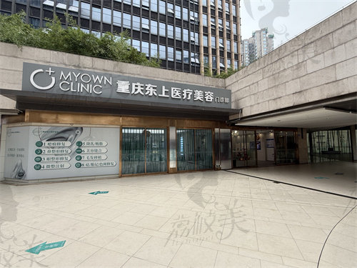重庆东上杨东运医生埋置扩张器