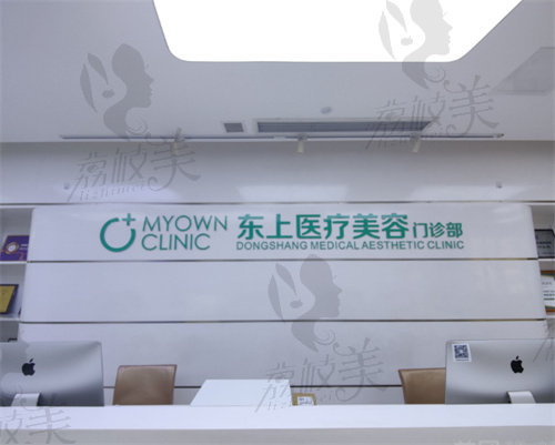 重庆东上杨东运医生埋置扩张器