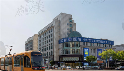 上海摩尔口腔口碑怎么样