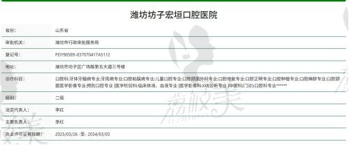 潍坊坊子宏垣口腔医院怎么样