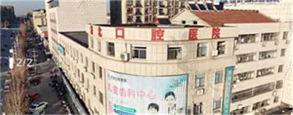 济南济北口腔医院价格收费 2025