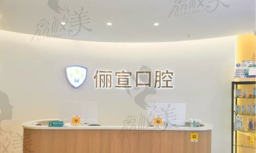 温州俪宣口腔医院金玉秋医生怎么预约？