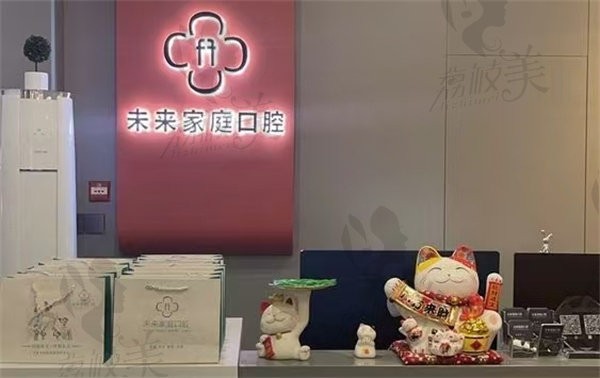 张家口未来口腔门诊部怎么样