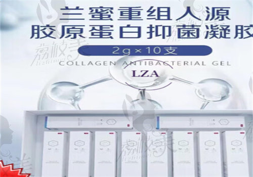 兰蜜私密三型胶原蛋白价格表