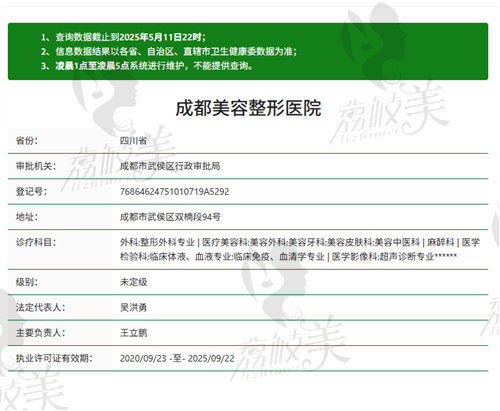 成都美容整形医院植发科怎么样