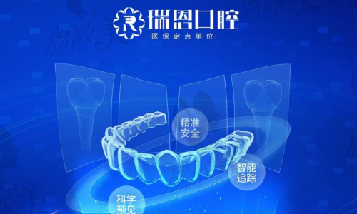 武平瑞恩口腔医院地址
