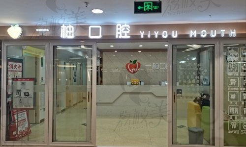 蘭州一柚口腔醫(yī)院項目優(yōu)勢
