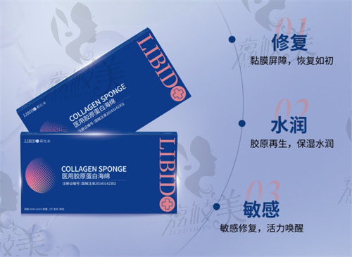 莉比朵私密黏膜修复针是正规产品吗