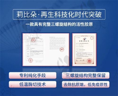 莉比朵私密黏膜修复针是正规产品吗
