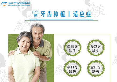 长沙中诺口腔医院可靠吗