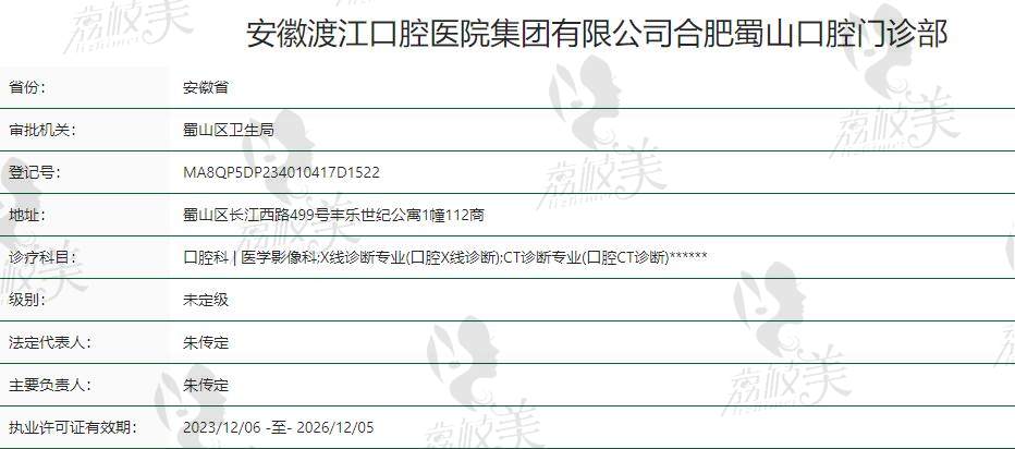 安徽渡江口腔医院可靠吗