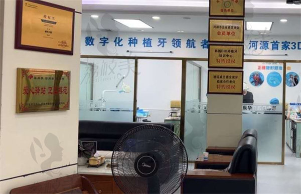 河源源城康华口腔门诊部服务