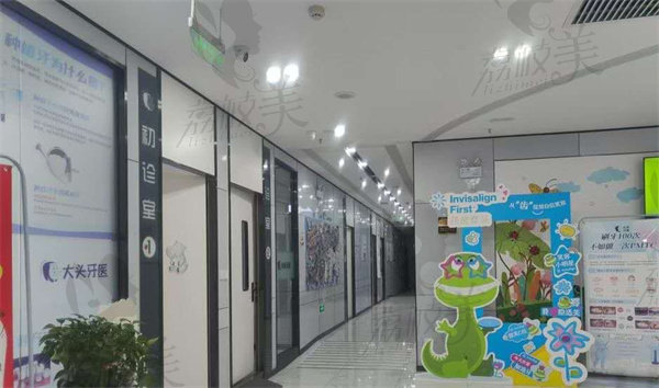 咸阳秦都大头口腔门诊部诊疗项目
