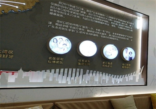 佛山德伦口腔医院是正规的吗