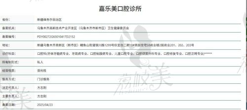 医院资质查询