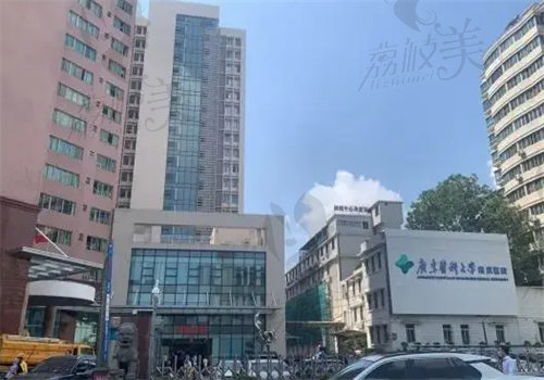 广东医 科 大学附属医院口腔科拔牙价格表