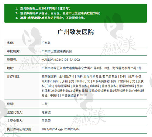 广州致友医院-口腔科