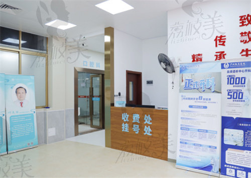 广州致友医院-口腔科
