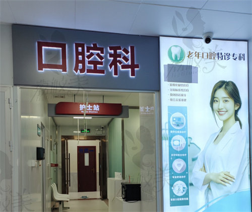 广州致友医院口腔科怎么样