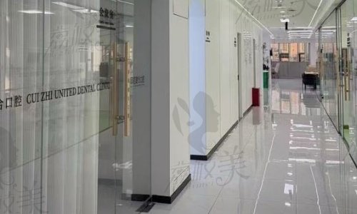 淮安萃植联合口腔医院收费标准